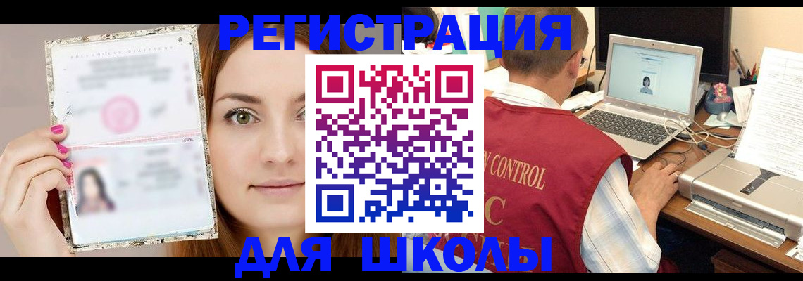 временная регистрация госуслуги в Шахтах