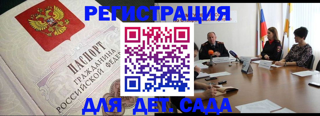 временная регистрация собственник в Шахтах