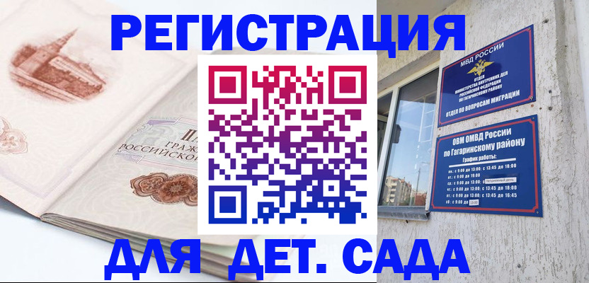 прописка законно в Шахтах